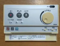 2026年最新】inax シャワートイレ リモコン 354の人気アイテム - メルカリ