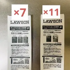 ローソン エボプルーム サンプルたばこ引換券 合計18枚