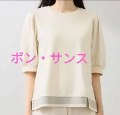 ボン・サンス ストレッチポンチ ラメリブアクセント プルオーバーのサムネイル
