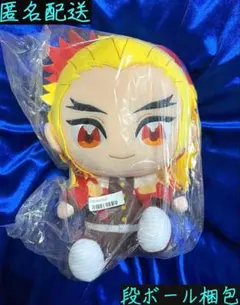 【オンクレ未開封品】鬼滅の刃 ぬいぷりけおすわりBIG3 煉獄杏寿郎