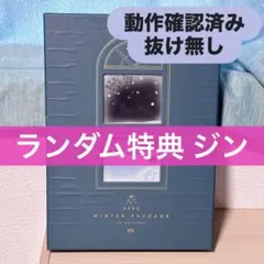 BTS  ウィンパケ　2020  付属品抜けなし美品です！ 2026年最新】ウィンパケ2020の人気アイテム - メルカリ