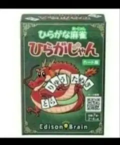 Edison Brain ひらがな麻雀 ひらがなじゃん カード版 新品未開封