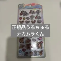 【正規品】うるちゅるpop seal エンジェルブルー　ナカムラくん　シール