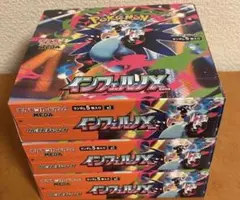 インフェルノX　３BOX　シュリンクなし　未開封ペリペリ付き