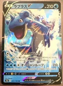 ラプラスVのサムネイル