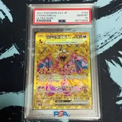 117リザードンex134/108 SAR psa9 117リザードンex134/108 SAR psa9 - メルカリ