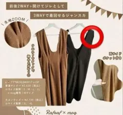 【新品タグ付き】3WAYノースリーブワンピースジャンスカ（ブラック）LL