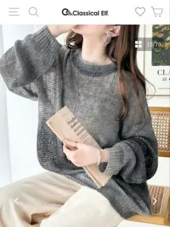 Classical Elf JAVA メッシュニット グレイ
