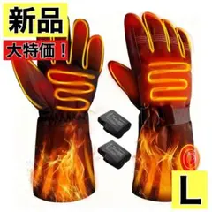 電熱グローブ⭐️バッテリー付き L 手袋 冬用グローブ 防寒 スマホ対応 バイク