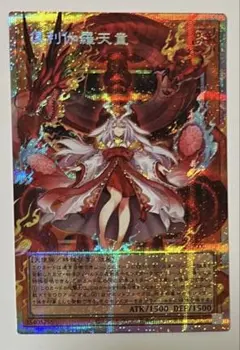 遊戯王 倶利伽羅天童 オーバーフレーム プリズマ LOSP-JP007 - メルカリ