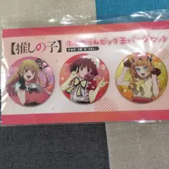 2026年最新】推しの子 缶バッジ まとめ売りの人気アイテム - メルカリ