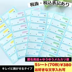 【大】プライスシール 値札シール 価格シール 委託販売 ハンドメイド資材