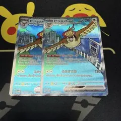 ピジョット SAR SV3 黒炎の支配者 136/108 2枚のサムネイル