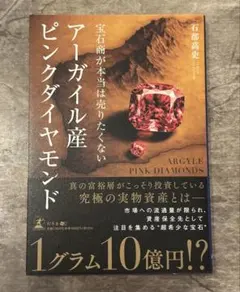 2026年最新】アーガイルピンクダイヤモンドの人気アイテム - メルカリ