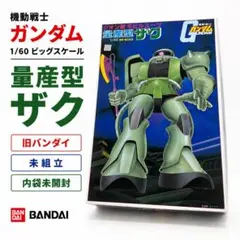 2026年最新】1/60 ザクの人気アイテム - メルカリ