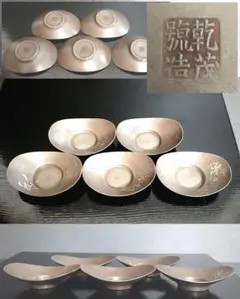 本錫製　乾茂號造　茶托５枚セット 乾茂號造錫製茶托五客揃 | 七ツ堂