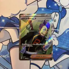 ポケカ ロケット団のラムダ SR ② - メルカリ