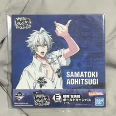 碧棺左馬刻 ボールドキャンバス ヒプノシスマイク