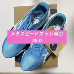 META SPEED EDGE TOKYO 26.5cm - メルカリ