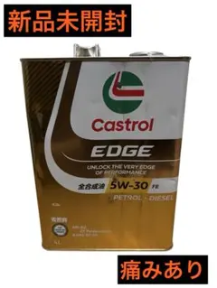 2026年最新】カストロールエンジンオイルEDGE 5W-30 3L の人気アイテム