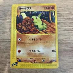 カードe　バンギラス　海からの風　ヨーギラス　ミニマム　まとめ売り ヨーギラス ○ 拡張パック第3弾 海からの風 059/087 - メルカリ