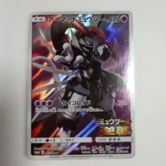 アーマードミュウツー P 映画「ミュウツーの逆襲 EVOLUTION」 カード