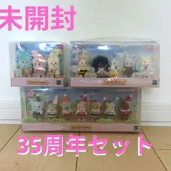 シルバニア　とんがりぼうしの赤ちゃん　お花ばたけのなかまたち　赤ちゃんトリオ