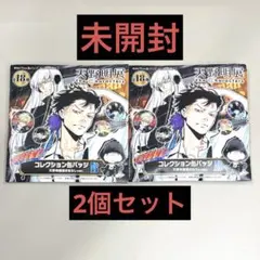 2026年最新】天野 明 展 バッジ －リボーンの人気アイテム - メルカリ