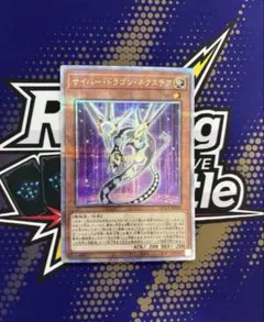 遊戯王 サイバー・ドラゴン・ネクステア 25th クオシク - メルカリ