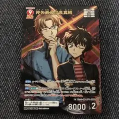 【値下げ不可】名探偵コナン　コナンカード　沖矢昴　世良真澄　MR