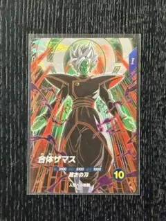 ドラゴンボールスーパーダイバーズ　SDV8-029 合体ザマス