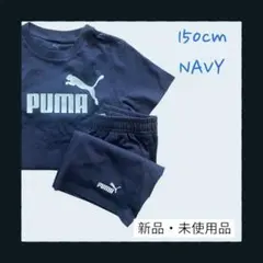 PUMA ネイビー 150cm Tシャツ& ハーフパンツ　セット