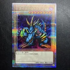遊戯王OCG トライホーンドラゴン クオシク 25th - メルカリ