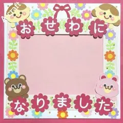 クラフトパンチ ハンドメイド プレゼント 卒園卒業 保育 寄せ書き ミニ色紙④