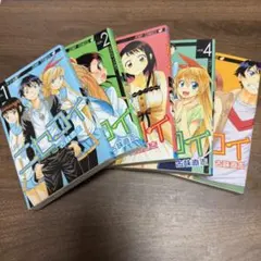 2026年最新】ニセコイ 0巻の人気アイテム - メルカリ