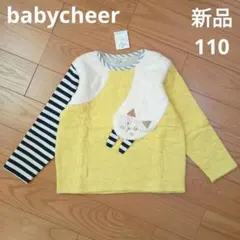 【新品】ベイビーチアー BIGねこトレーナー 110