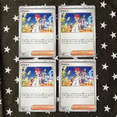 アカマツ　P3617