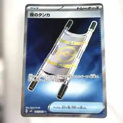 夜のタンカ SR MEGA 拡張パック メガブレイブ キラ 083/063