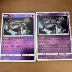ミュウツー サン&ムーン ハイクラスパック タッグオールスターズ キラ