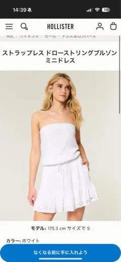 Hollister ストラップレス ホワイトミニドレス S