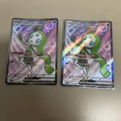 メロエッタex SR SV11B ブラックボルト 162/086 ２枚