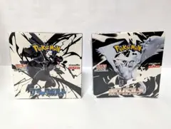 ポケモンカードゲーム　ブラックボルト　ホワイトフレア　セット