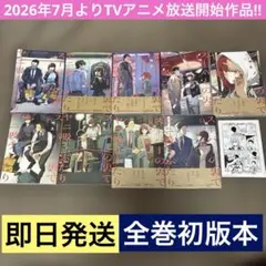 スーパーの裏でヤニ吸うふたり 全巻 1-9巻 全初版本 購入特典付