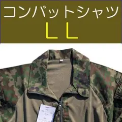 2026年最新】陸上自衛隊 戦闘服の人気アイテム - メルカリ