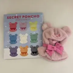 ☆*☆様 ディズニーストア シークレット ポンチョ ぬい ピンク