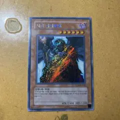 遊戯王 死王リッチーロード 韓国版 ウルトラレア