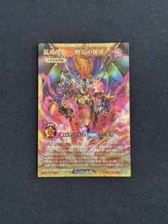 遊戯王ラッシュデュエル 混沌帝龍－終焉の使者－ フルオーバーラッシュ