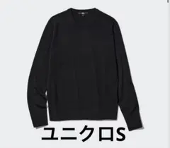 【美品】UNIQLO ブラック メリノセーター（毛100%） S