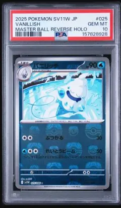 バニリッチ PSA10 ポケモンカードゲームのサムネイル