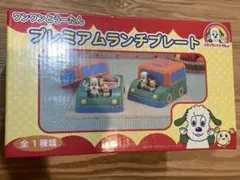 ワンワンとうーたん　プレミアムランチプレート